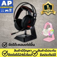 ขาตั้งหูฟัง SIGNO gaming Headset Stand รุ่น HS-800 Tempus Black/Pink ขาวางหูฟัง ที่วางหูฟัง ที่แขวนหูฟัง สำหรับสาย คอมพิวเตอร์เกม จัดวางเข้ามุมดูสวยสบาย​ตา​ เป็น​ระเบียบ​ขึ้น​เยอะ​ รับน้ำหนักได้ดีไม่โอนเอน สินค้ามีรับประกันจากทางร้าน1ปี