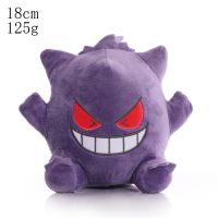 【CC】 1pcs 18cm Gengar Dolls kawaii Pendant Clip Soft Stuffed Peluches Gifts for Children Kids