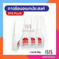 กาวร้อน อีเอฟเอส EFS Plus กาววิทยาศาสตร์ แพ็ค 3 ขวด