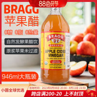 น้ำส้มสายชูแอปเปิ้ลไซเดอร์ Bragg นำเข้าจากอเมริกา946ml Borao Valley 0ไขมัน0แคลอรี่ปราศจากน้ำตาลบริสุทธิ์เครื่องดื่มหมักเข้มข้น