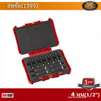 milwaukee 4932 3528 61 ชุดบลีอก 4หุน (1/2")