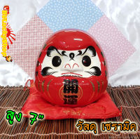 Maneki Neko ตุ๊กตา ดารุมะ [Daruma] สูง 7 นิ้ว - วัสดุเซรามิค [35831]