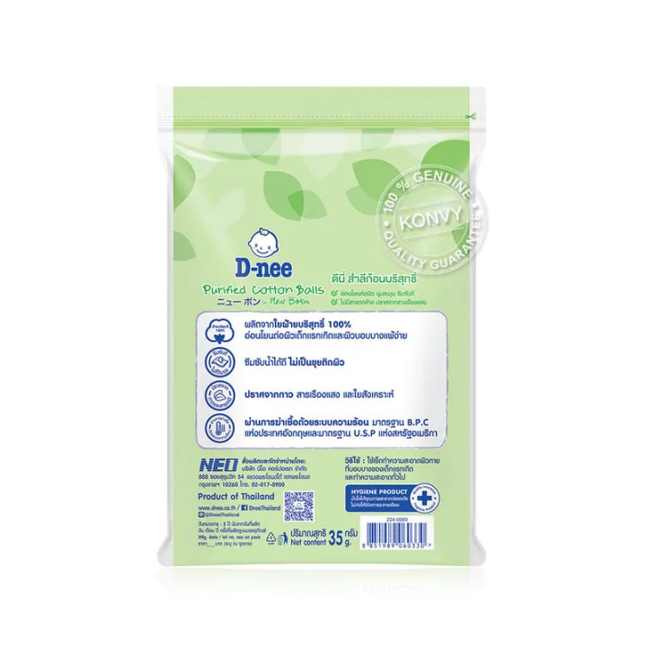 d-nee-purified-cotton-balls-35g