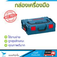 กล่องเครื่องมือ  กล่องเครื่องมือ BOSCH L-BOXX 136 เก็บเครื่องมือให้เป็นระเบียบ แยกได้หลายประเภท เคลื่อนย้ายสะดวก กล่อง เครื่องมือช่าง Professional Toolbox