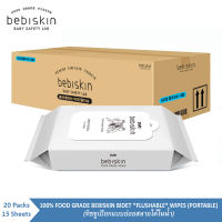 เบบี้สกิน บิเดต์ไวพส์ (Bebiskin Bidet Wipes) ขนาดพกพา ไม่มีฝา (Portable Type -No CAP- 15 Sheets*20), Flushable wipes ทิชชูเปียกแบบย่อยสลายได้ในน้ำ