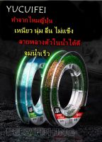 เอ็นตกปลา  FISHING LINE เอ็นไหมญี่ปุ่น เอ็นราคาถูก ขนาด50 ม.