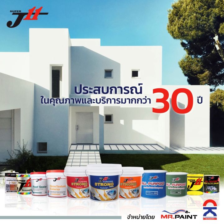 j11-grey-metal-primer-เจ11-รองพื้นเหล็กกันสนิมเทา