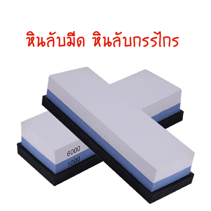 หินลับมีด-2-in-1-ลับได้ทั้ง-2-ด้านในก้อนเดียว-หินลับกรรไกร