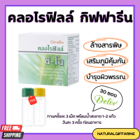 คลอโรฟิลล์ คลอโรฟิลล์กิฟฟารีน ( 1 ซอง ผสมน้ำ 1.5 ลิตร ) CHLOROPHYLL C-O GIFFARINE คลอโรฟิล