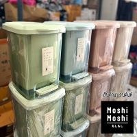 CHO ถังขยะ Moshi Moshi ถังขยะ สไตล์มินิมอล สีพาสเทล ขนาด 5 ลิตร สินค้าแบรนด์แท้ พร้อมส่ง ที่ทิ้งขยะ Bin Trash