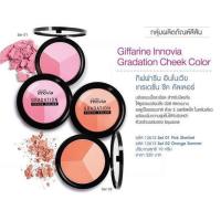 กิฟฟารีน อินโนเวีย เกรเดชั่น ชีค คัลเลอร์ Giffarine Innovia Gradation Cheek Color ปัดแก้มหน้าเด็ก