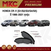 ผ้าเบรคหน้า หลัง HONDA CRV ฮอนด้า ซีอาร์วี G1,G2,G3,G4,G5 ทุกรุ่น 1.6,2.0,2.4 ปี 1995-2021, ผ้าเบรค MKC