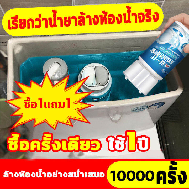 ซื้อ1แถม1-129-บาท-1ปีไม่ต้องแปรงส้วม-ดับกลิ่นห้องน้ำ-ใส่1อันใช้ได้1ปี-ก้อนฟ้าชักโครก-ก้อนใส่ชักโครก-ดับกลิ่นชักโครก-อัตราการฆ่าเชื้อ-99-9-ก้อนดับกลิ่นชักโครก-เจลดับชักโครก-ก้อนดับกลิ่น-น้ำยาดับกลิ่นชั