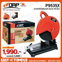 PUMPKIN (ORP) แท่นตัดไฟเบอร์ แท่นตัดเหล็ก ขนาด 14 นิ้ว (2,200 วัตต์) รุ่น P9535X