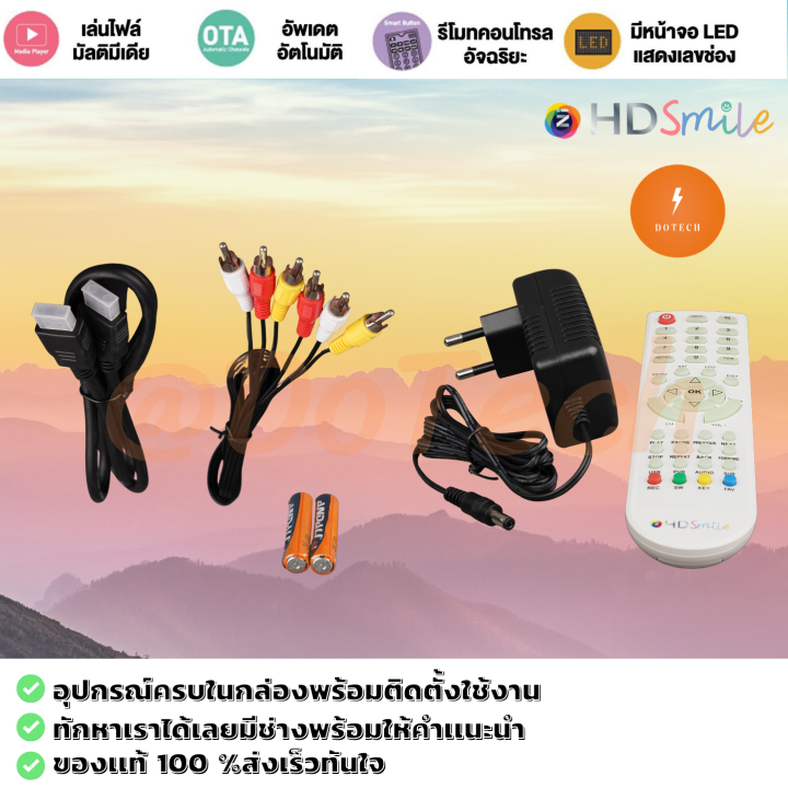 ใหม่-กล่องรับสัญญาณดาวเทียม-gmm-z-smile-hd-plus-ต่อจานดาวเทียมได้ทุกระบบ-ใช้แทนกล่องเก่าได้ทุกยี่ห้อ-แถมสาย-hdmi-ของแท้-100-ประกันหนี่งปี