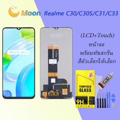For Realme C30/C30S/C31/C33 อะไหล่หน้าจอพร้อมทัสกรีน หน้าจอ LCD Display Touch Screen