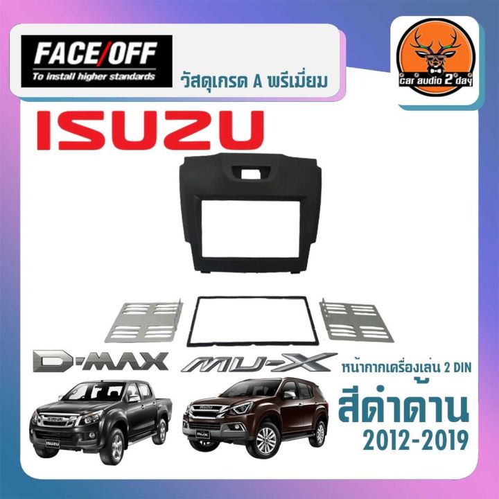 ส่งด่วนรอไม่นาน-หน้ากากวิทยุติดรถยนต์-7-นิ้ว-อีซูซุ-ดีแม็ก-ปี-2012-2019หน้ากาก-isuzu-d-max-mu-x-สำหรับเปลี่ยนเครื่องเล่นใหม่