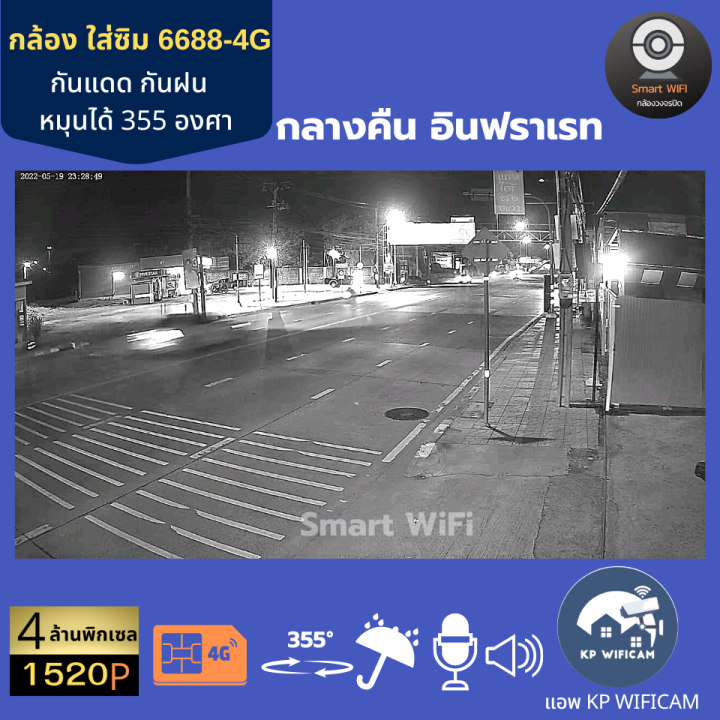 cctv-กล้องวงจรปิด-ใส่ซิม-nwp-6688-4g-4-ล้านพิกเซล-ใส่ซิม-กันแดด-กันฝน-แอพภาษาไทย