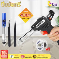 【GD.s】60W  Automatic Portable Electric Solder Tin Welding Tools Automatically Send Tin Welders Hand-held Electric Soldering Iron