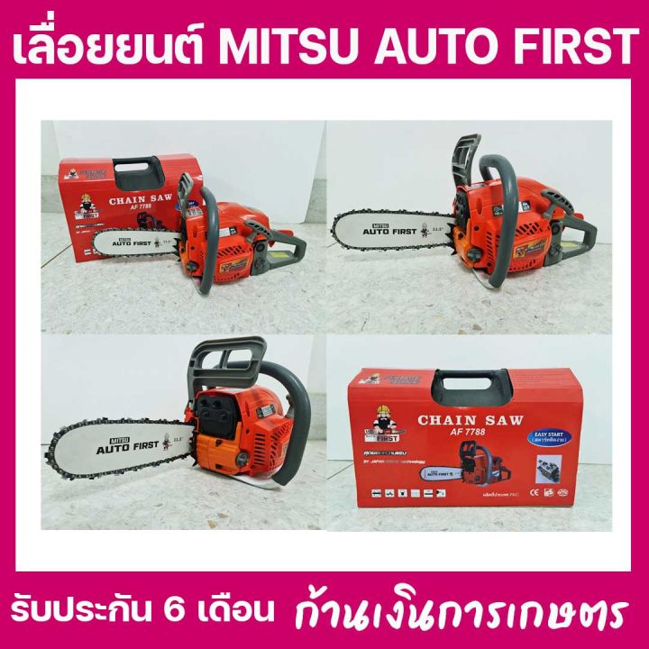 เลื่อยยนต์-mitsu-auto-first-diaphame-รุ่น-af7788-รุ่น5800-คาร์บูเรเตอร์-huayang-ของแท้จากโรงงาน-อะไหล่ใช้กับ-รุ่น-5800-ได้ทั่วไป