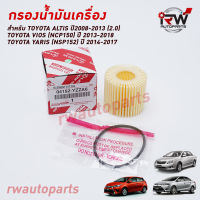 กรองน้ำมันเครื่อง TOYOTA PART NO.04152-YZZA6 สำหรับรถรุ่น NEW VIOS, NEW YARIS, ALTIS