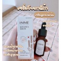 ▶️เซรั่มโบทานิก้า   I’MME อิมมี่ [ Beauty ]