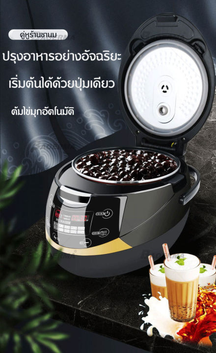 หม้อต้มไข่มุกไฟฟ้า-900w-หม้อต้มไข่มุกอัตโนมัติ-หม้อต้มไข่มุก-5l-boba-cooker-ไส้หม้อกันติด-มีระบบกันล้น-พร้อมระบบอุ่นไข่มุก-ต้มได้-1-kg-ไม่ต้องเฝ้าหม้อ-ช้อนของขวัญ