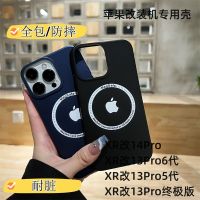 xrเปลี่ยนบอดี้13pro เคส เครื่องดัดแปลงของ Apple รุ่นที่ดีที่สุดการดูดแม่เหล็กแบบเคลือบด้านในเคสโทรศัพท์มือถือป้องกันการหล่นที่สร้างสรรค์ขั้นสูง