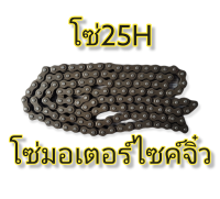 โซ่ 25H ยาว43เซนติเมตร โซ่25Hมินิไบค์ โซ๋มอเตอร์ไซค์จิ๋ว