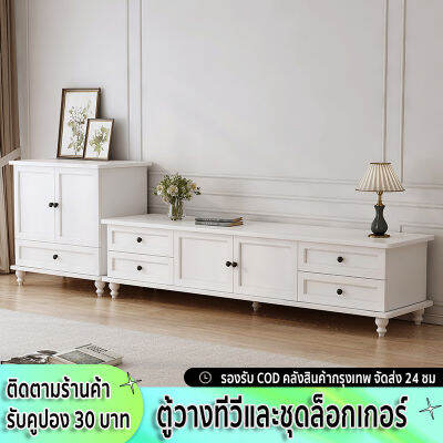 carpenter craft ชั้นวางทีวี 160x34x42ซม ตู้วางทีวี ชั้นวางtv ตู้วางทีวีไม้ ตู้ทีวี ทันสมัย ตู้วางทีวีและชุดล็อกเกอร์ สีขาว