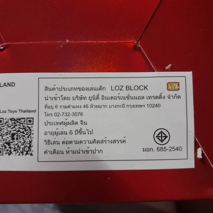 ตัวต่อนาโนบล็อก-loz-แมวเชิดสิงโต-no-9258-จำนวนตัวต่อ-950-ชิ้น-แพ็คเกจที่สวยงาม-ต่อง่าย-จะซื้อเป็นของขวัญในโอกาศพิเศษที่กำลังจะมาถึง