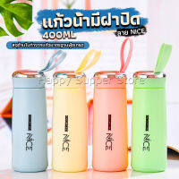 Happy กระบอกน้ำ  ลาย NICE ขนาด 400 ml กระบอกน้ำมีหูหิ้ว  กระบอกน้ำสีน่ารัก glass cup