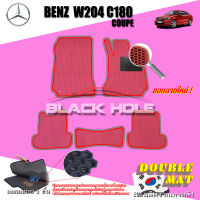 Benz W204 C180 Coupe ปี 2008 - 2014 พรมรถยนต์W204C180Coupe พรมเข้ารูปสองชั้นแบบรูรังผึ้ง Blackhole Double Mat รุ่น DABEC1V ฟรีแพดยาง