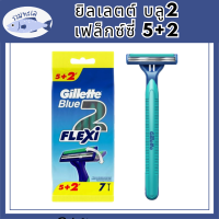 Gillette Blue II Flexi Razor Pack 5+2 /ยิลเลตต์ บลู2 เฟล็กซ์ซี่ 5+2 รหัสสินค้าli6123pf