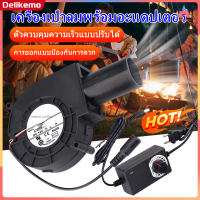 9733 พัดลมหอยโข่ง เทอร์โบ ปรับรอบได้ 12V DC กับอะแคปเตอร์ ที่ปรับได้ ลมแรง พัดลมระบายอากาศ พัดลมเทอร์โบ 6000รอบต่อนาที BBQ Blower Fan【Delikemo】