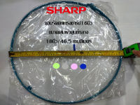 ขอบรัดตะแกรงพัดลม Sharp16 นิ้ว  (ชาร์ป) ขนาดใบพัด 16 นิ้ว