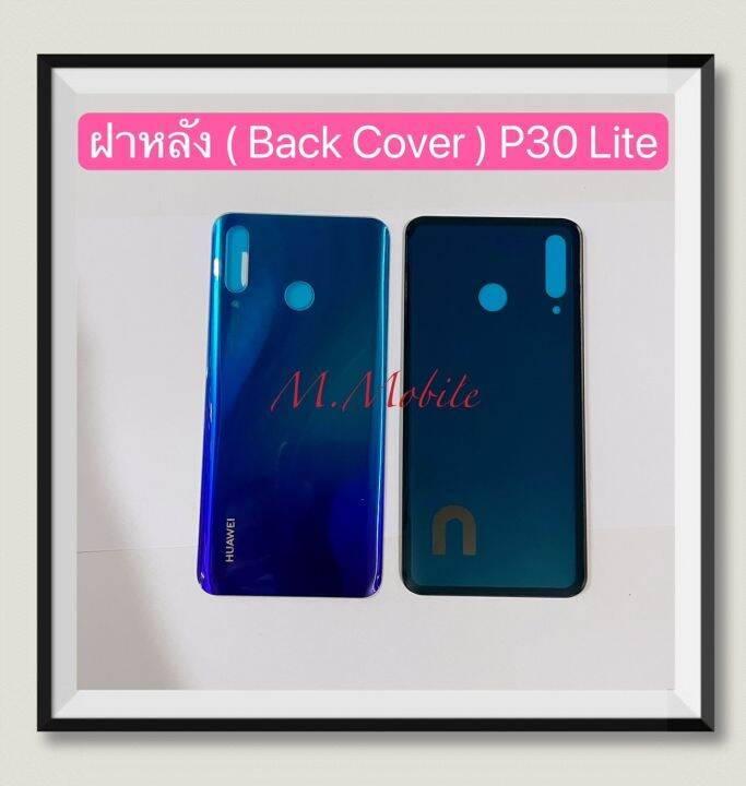 ฝาหลัง-back-cover-huawei-p30-lite-mar-lx2