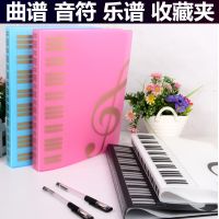 Package the music TAB folder A4 information staff clip piano score such instruments music file bag