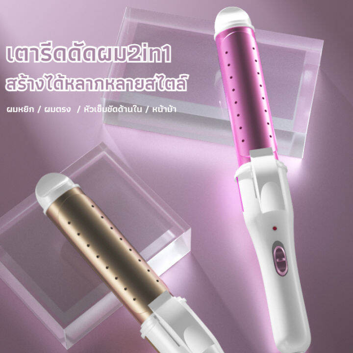 พร้อมส่ง-เครื่องม้วนผม-ที่ม้วนผมลอน-เครื่องลอนผม-ที่ม้วนผม-ที่ลอนผม-2in1ขนาดเส้นผ่านศูนย์กลาง30มม-แบบเปียกและแบบแห้ง