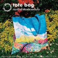 tote bag กระเป๋าผ้าแคนวาส มีหลายลายให้เลือก รุ่นใหม่มีช่องด้านในทุกลาย ใส่ laptop 15" ได้