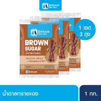 Mitrphol Brown Sugar น้ำตาลทรายแดงมิตรผล 1KG-Set3