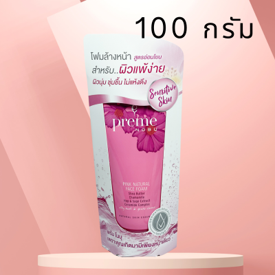 โฟมล้างหน้า พรีมโนบุ Preme Nobu Pink Natural Face Foam พรีม โนบุ พิ้งค์ เนเชอรัล เฟซ โฟม ขนาด 100 กรัม โฟมล้างหน้าผิวขาวใส ผิวแพ้ง่าย