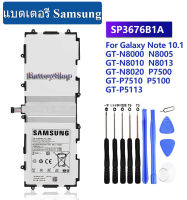 แบตแท้100% แบตเตอรี่ Samsung Galaxy Tab Note 10.1 N8000 P7500 GT-N8000 P7500 P5100 P5110 N801 SP3676B1A 7000mAh