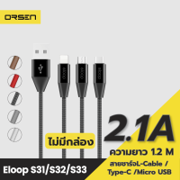 [มีของพร้อมส่ง] Orsen S31 / S32 / S33 ไม่มีกล่อง สายชาร์จ 2.1A USB Data Cable L Cable / Micro USB / Type C ยาว 1.2 เมตร Orsen ของแท้ 100% For Android Phone Pad มือถือ