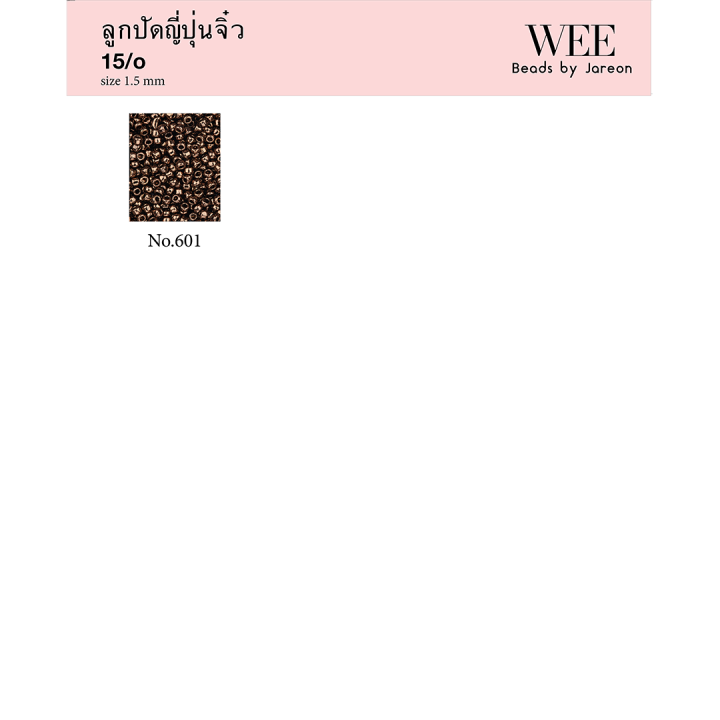 4-5-weebeads-ลูกปัดญี่ปุ่น-ลูกปัดจิ๋ว-1-5mm-no-541-606-มีหลายสีหลายขนาดให้เลือก-สินค้าพร้อมส่ง-บริการเก็บปลายทาง