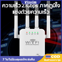 เครื่องทวนสัญญาณ WiFi: มีความสามารถในการขยายสัญญาณ WiFi ทั้งในบ้านและสนามกว้าง ใช้ง่ายด้วยตัวขยายสัญญาณ WiFi 4 ตัวและคลื่น 5G/2.4 GHz