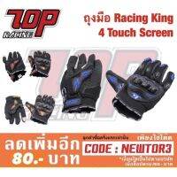 Hot Sale! ถุงมือ สนับ มอเตอร์ไซค์ Racing King (4 Touch Screen) (ได้เฉพาะ: ส้ม) สุดฮอต! ถุงมือ ถุงมือมอเตอร์ไซค์ ถุงมือขับรถ ถุงมือขับมอเตอร์ไซค์