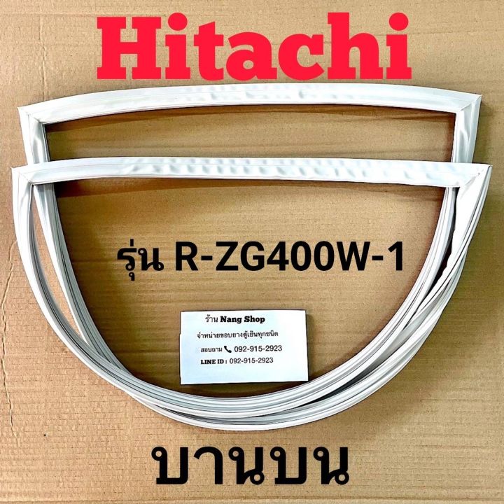 ขอบยางตู้เย็น-hitachi-รุ่น-r-zg400w-1-2-ประตู