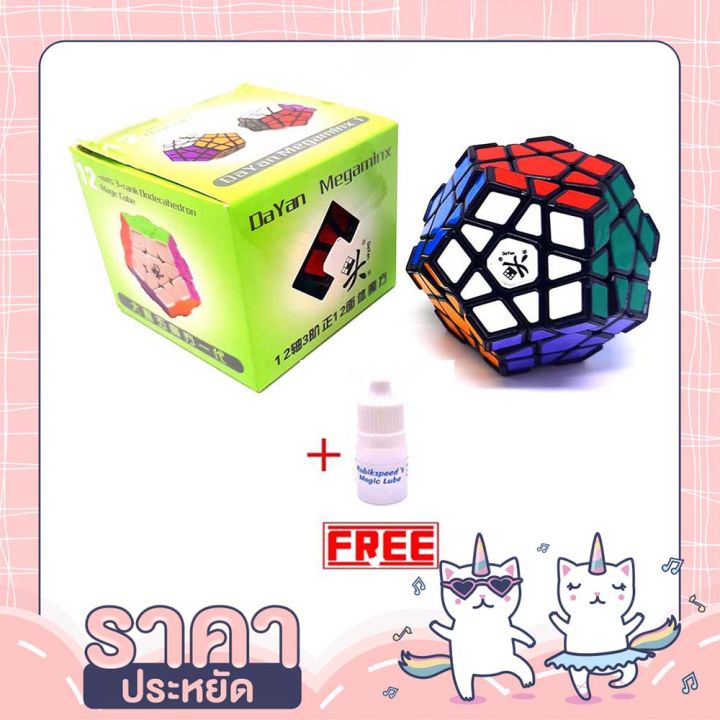 ของเล่นเด็กอายุ15ปีขึ้นไป-rubik-รูบิก-รูบิค-dayan-megamix