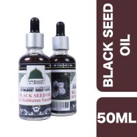 ?Product of UAE? Al Madina Black Seed Oil 50ml++ อัลมาดีน่า แบล็คซีดออยล์ 50 มล